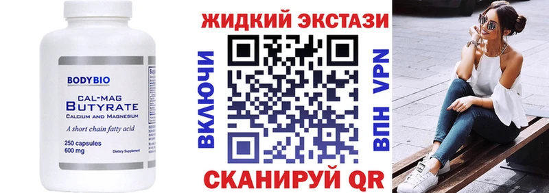 продажа наркотиков  Красавино  Бутират 99% 