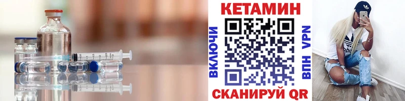 КЕТАМИН VHQ  Красавино 