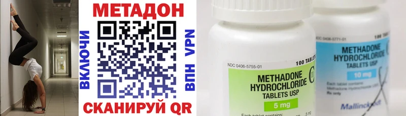 МЕТАДОН VHQ Красавино