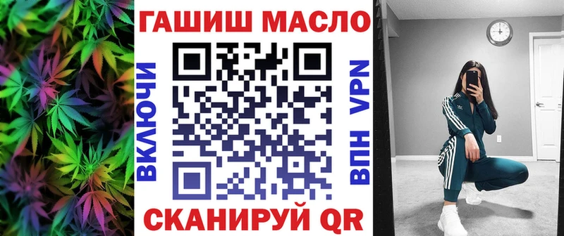 ТГК жижа купить цена ссылка на мегу Красавино